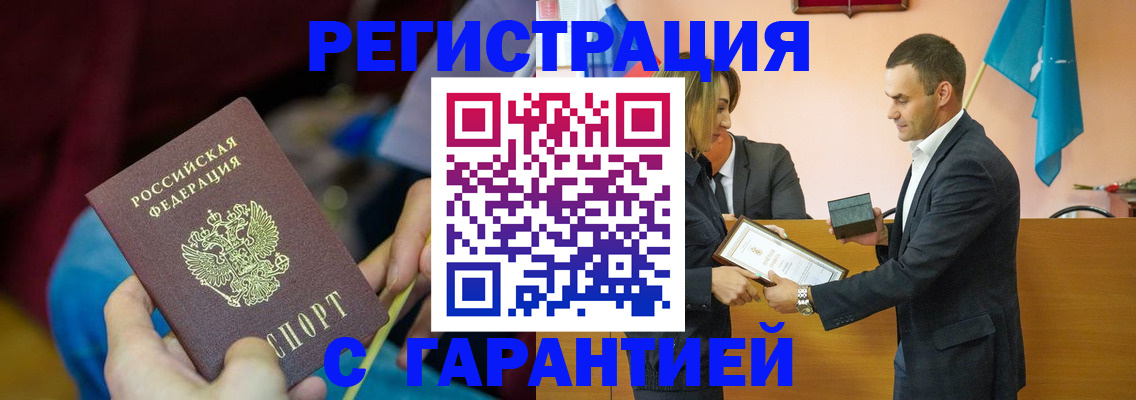 прописка 2025 в Нефтекамске