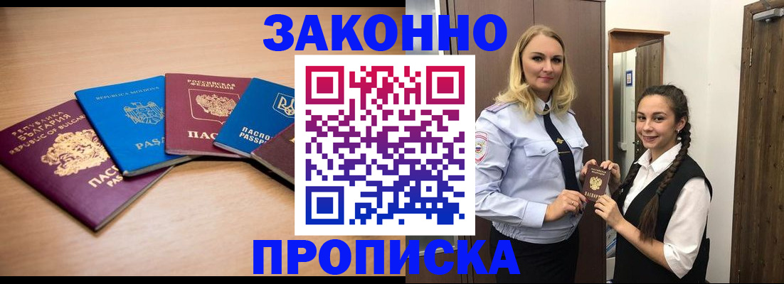 временная регистрация госуслуги в Нефтекамске
