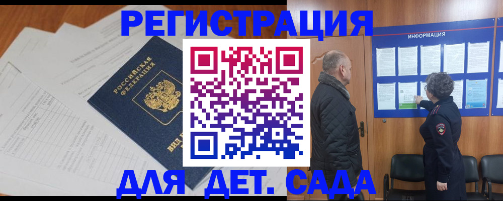 временная регистрация госуслуги в Нефтекамске