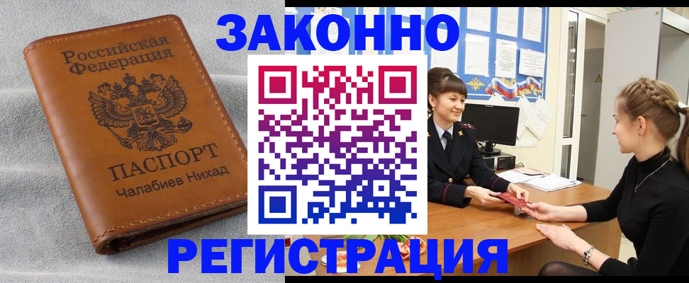 прописка для военкомата в Нефтекамске