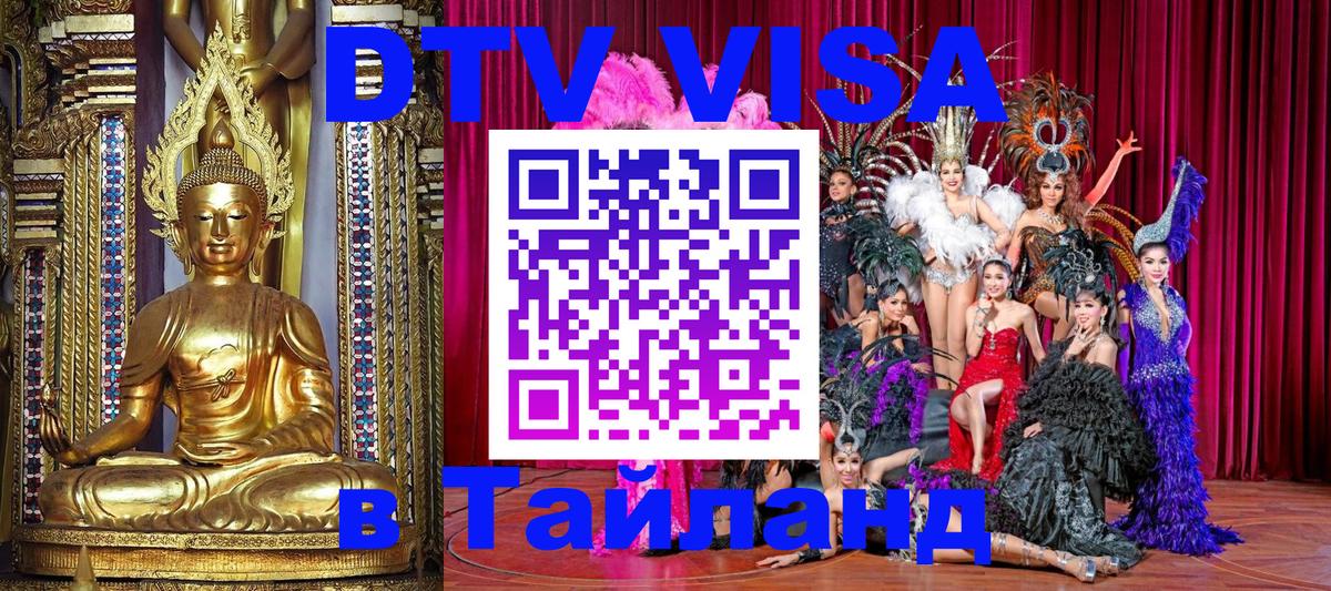 Цены на DTV визу в Таиланд — пакеты услуг, достаточно даже паспорта - 